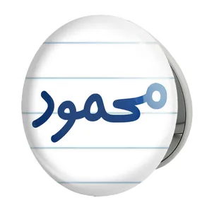 آینه جیبی خندالو طرح محمود مدل تاشو کد 8271 