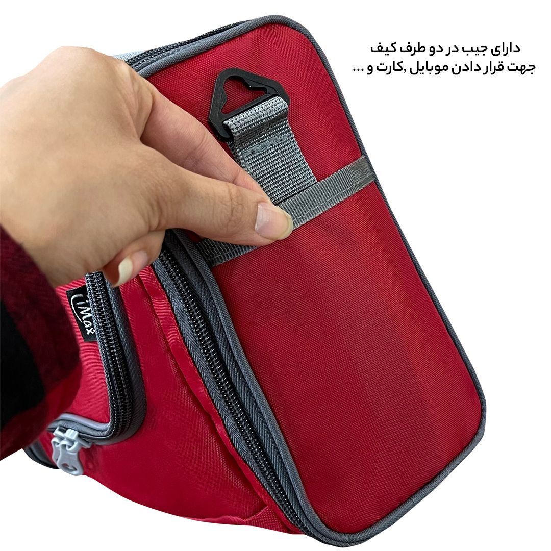 کیف لوازم شخصی آیمکس کد MAX00 -  - 20