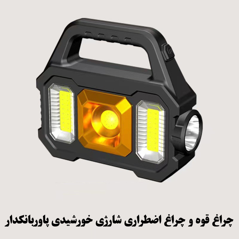 نورافکن دستی مدل YD-2205B با نور مهتابی