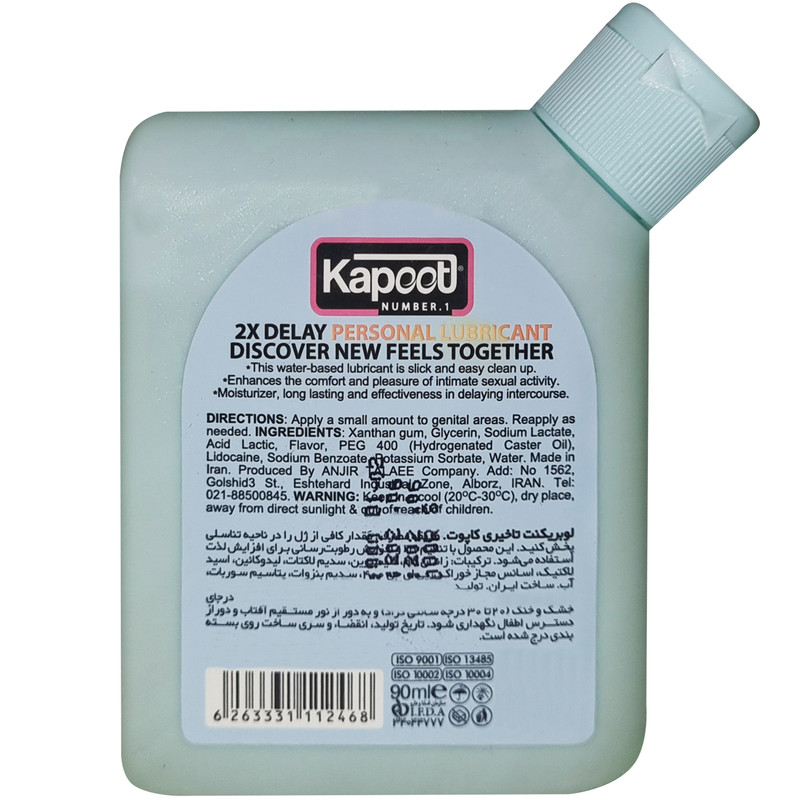 ژل تاخیری کاپوت مدل 2X Delay حجم 90 میلی لیتر