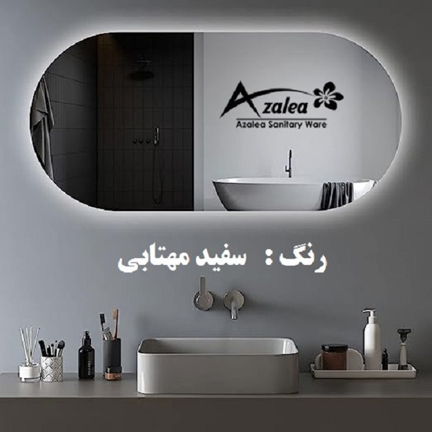 آینه  آزالیا مدل بک لایت بیضی F4060