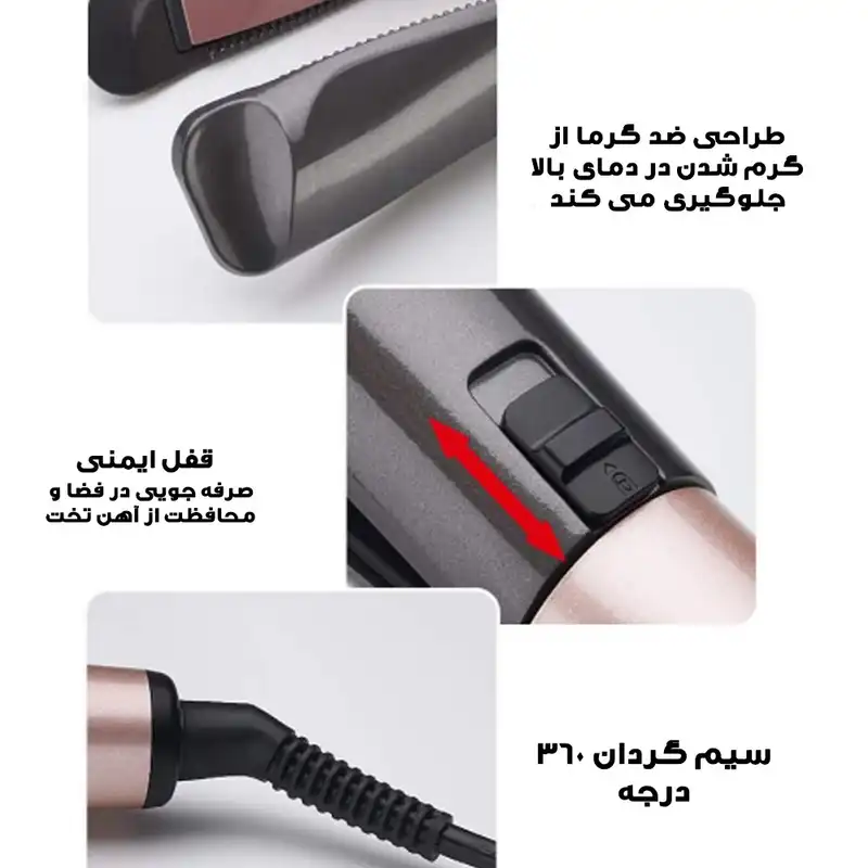 اتو و حالت دهنده ی مو مدل 2in1