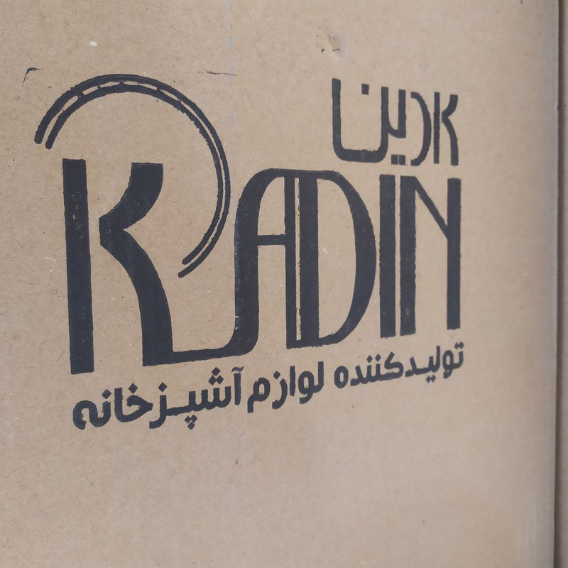 سبد سیب زمینی و پیاز کادین مدل دایان مربع کد 2