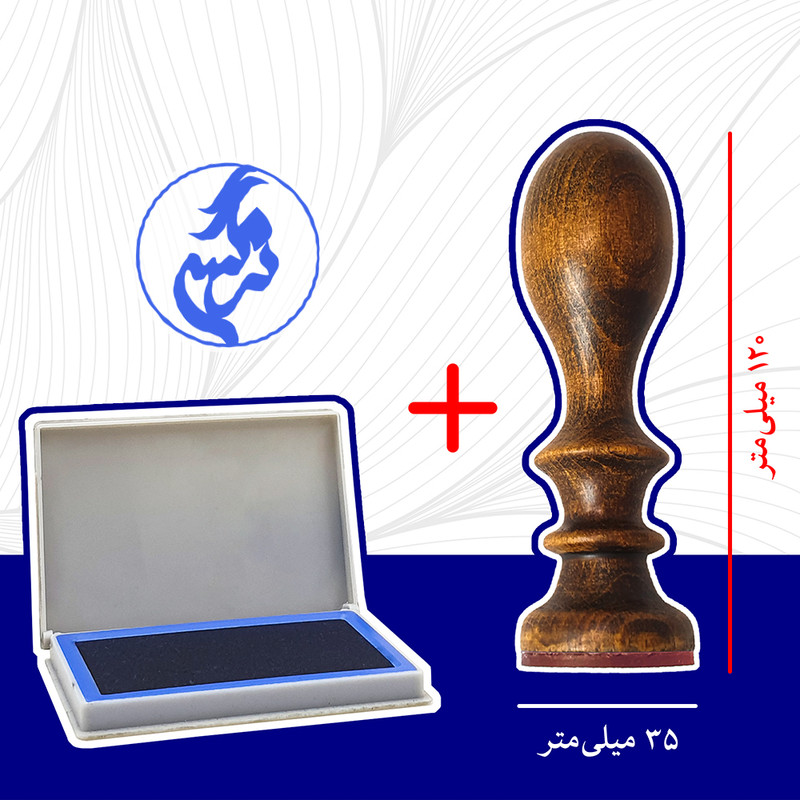 مهر رامان طرح نرگس کد 715 به همراه استامپ