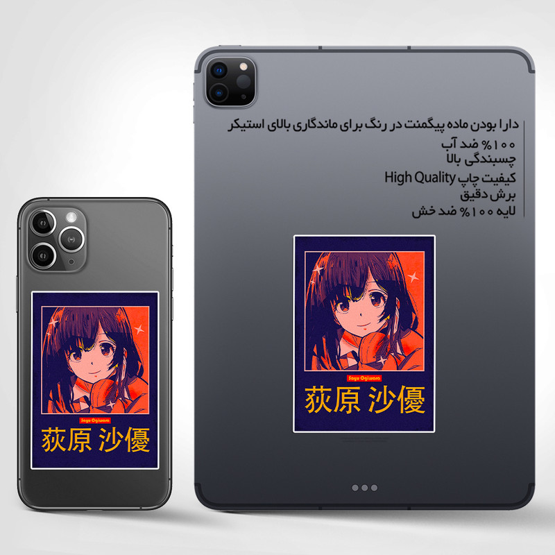 استیکر تزئینی موبایل و تبلت ماسا دیزاین مدل SM037 ANIME
