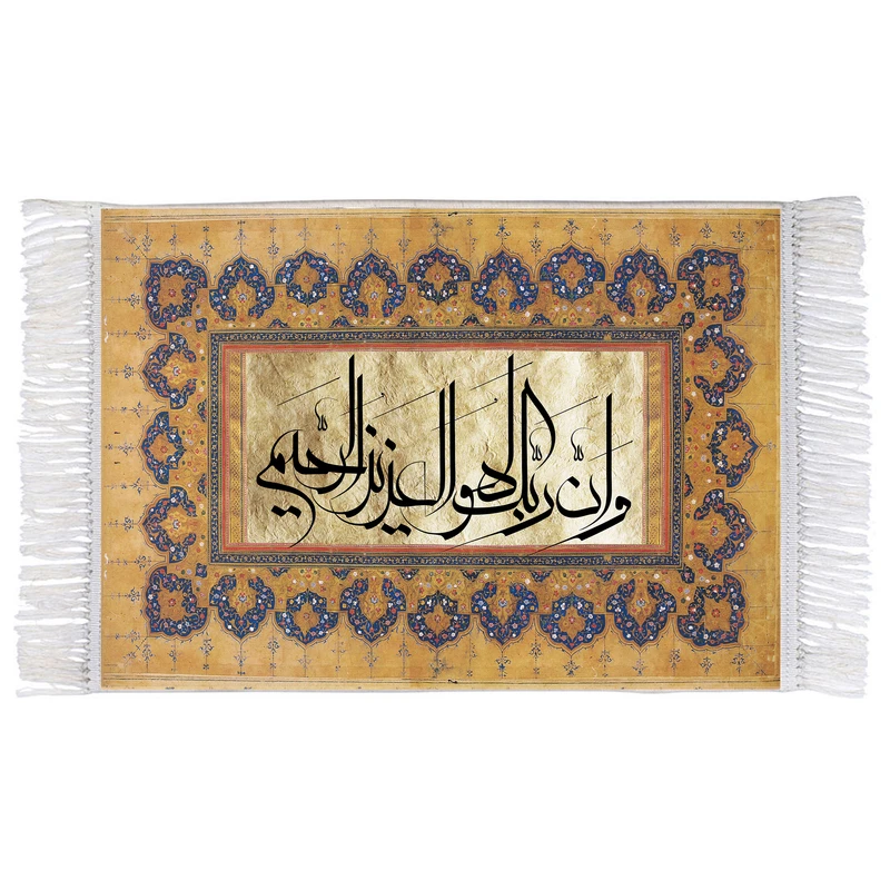 فرش ماشینی دیوارکوب اطلس آبی طرح و ان ربک و هو العزیز و الرحیم مدل T3336