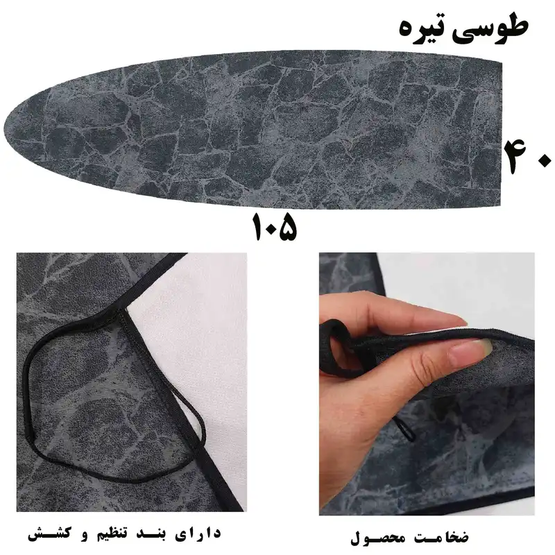 کاور میز اتو مدل سنگی