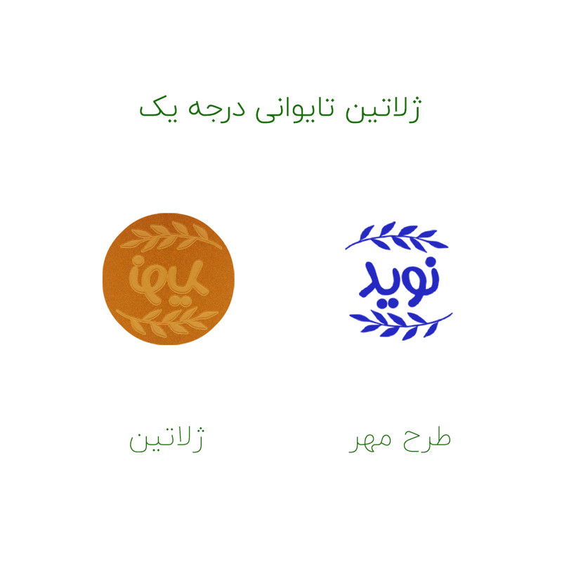 مهر حس آمیزی مدل برگی طرح نوید مهر حس آمیزی مدل برگی طرح نوید