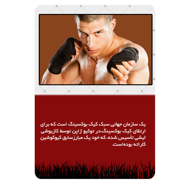 ویدئو آموزش ورزش کی وان نشر مبتکران ویدئو آموزش ورزش کی وان نشر مبتکران