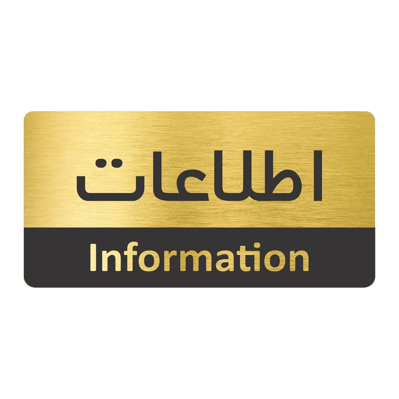 تابلو نشانگر طرح اطلاعات مدل TR-62