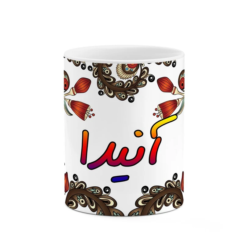 ماگ کاکتی مدل اسم آنیدا طرح سنتی گل و بته کد mgh43906