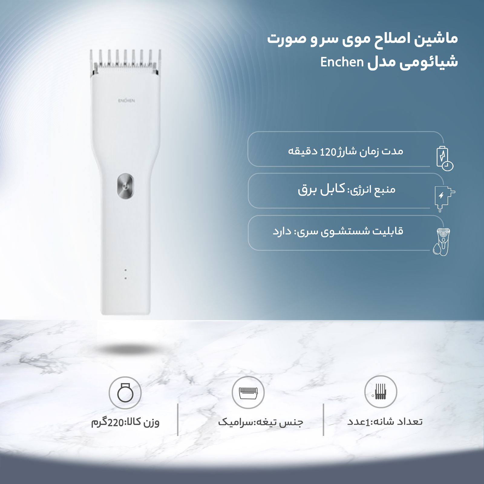 ماشین اصلاح موی سر و صورت شیائومی مدل Enchen -  - 13