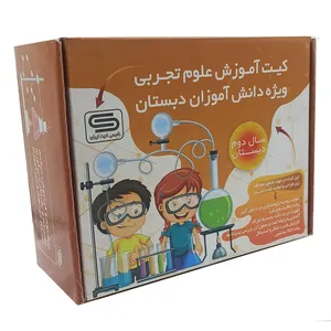 کیت آموزشی مدل علوم تجربی سال دوم دبستان