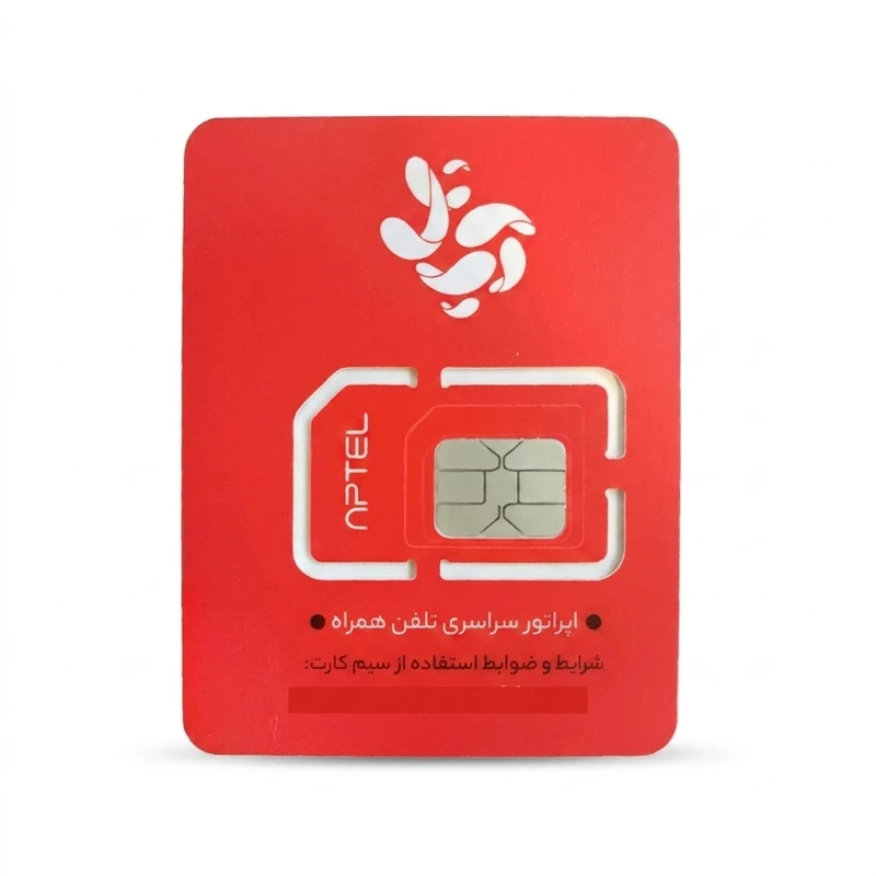 سیم کارت اینترنت آپتل 20 گیگابایت 365 روزه