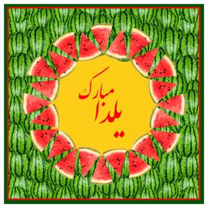رومیزی مدل یلدا کد 1401144
