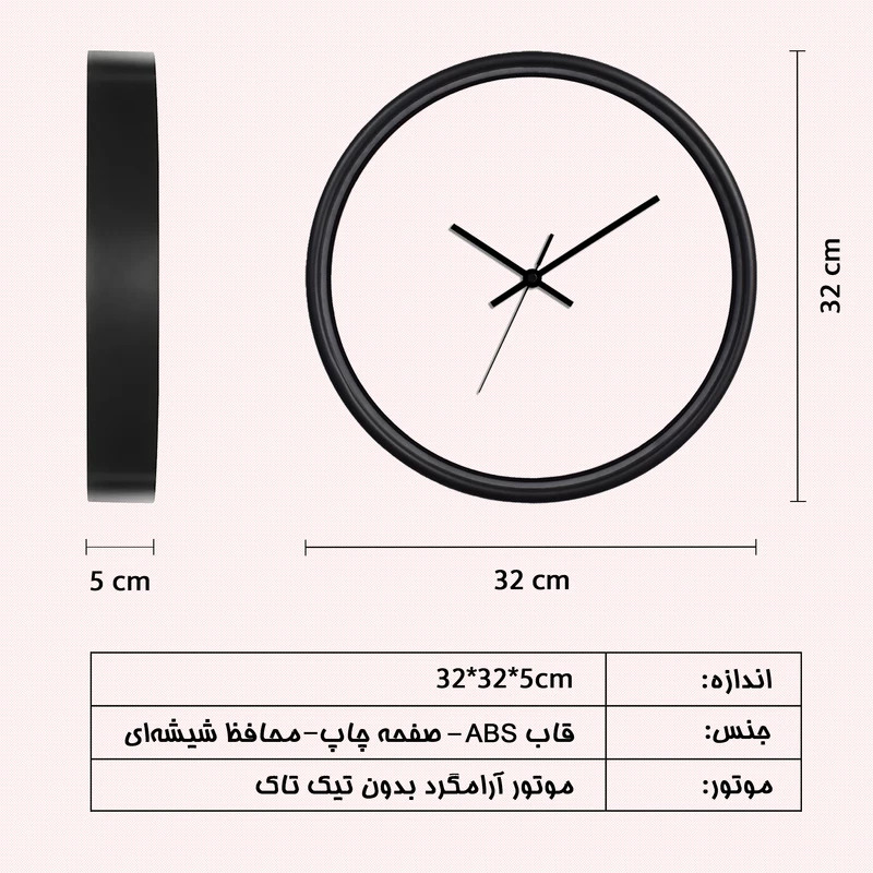 ساعت دیواری مدل اورینت کد 4030506