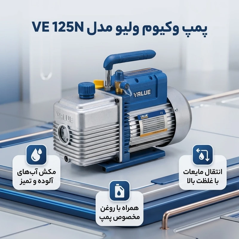 عکس شماره 2 : پمپ وکیوم ولیو مدل ve 125n