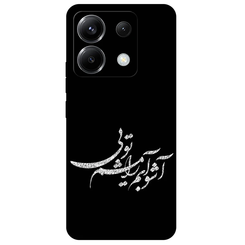 کاور مگافون طرح تایپوگرافی مدل 2391 مناسب برای گوشی موبایل شیائومی Poco X6 5G