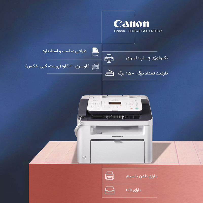 فکس کانن مدل i-SENSYS FAX-L170
