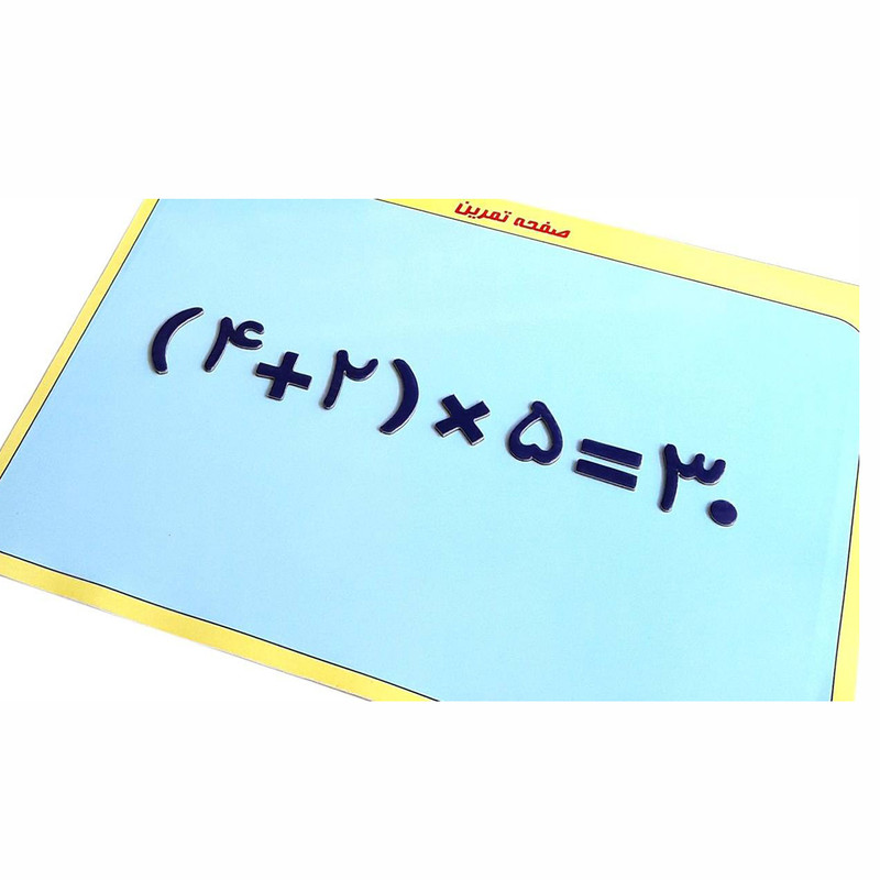 بازی آموزشی ریاضی مدل آهنربایی کد 6816106