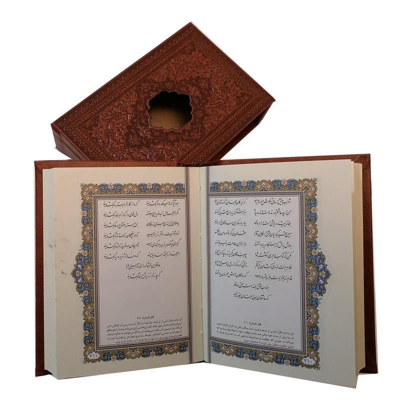 کتاب دیوان حافظ نشر شرکت انتشارات آراز بیکران