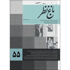  مجله باغ نظر شماره 55