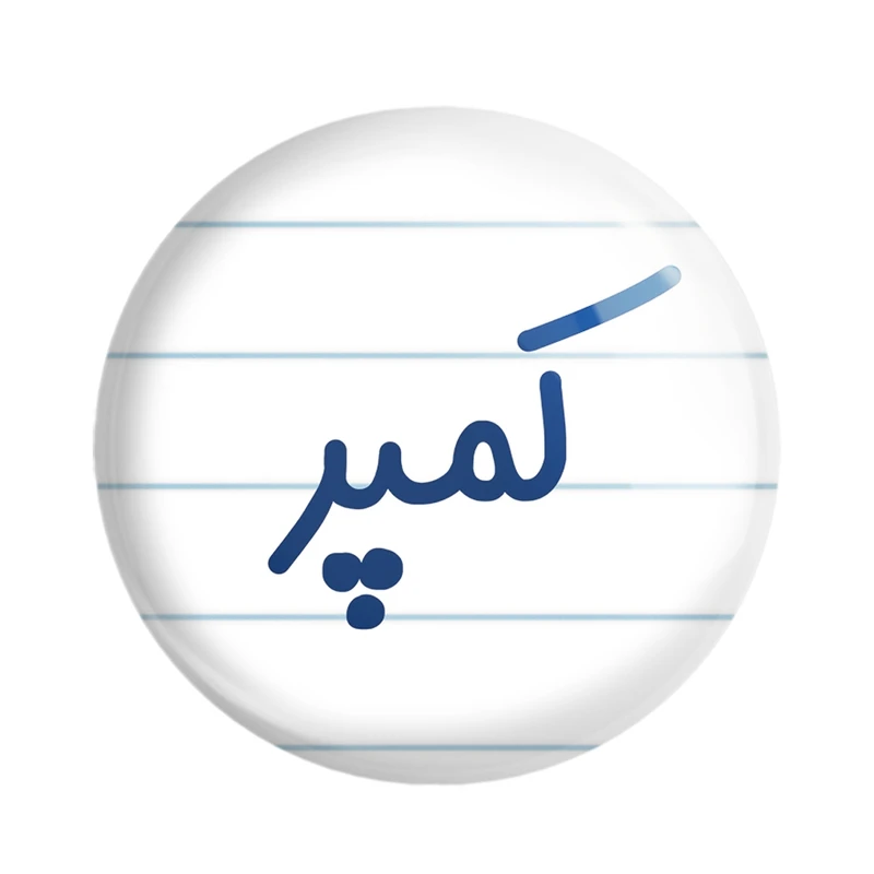 مگنت خندالو مدل کمپر کد 8140