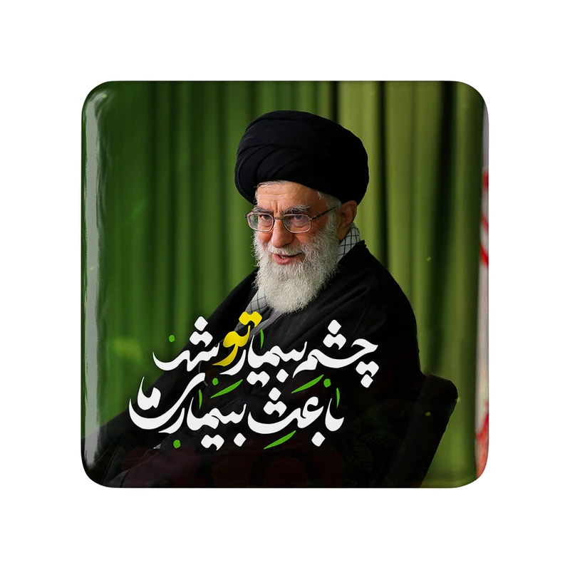 مگنت خندالو طرح تصویر رهبر کد 2590