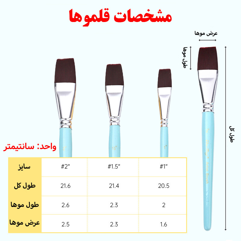 قلم مو تخت ژوتینگ کد F3-G مجموعه 3 عددی