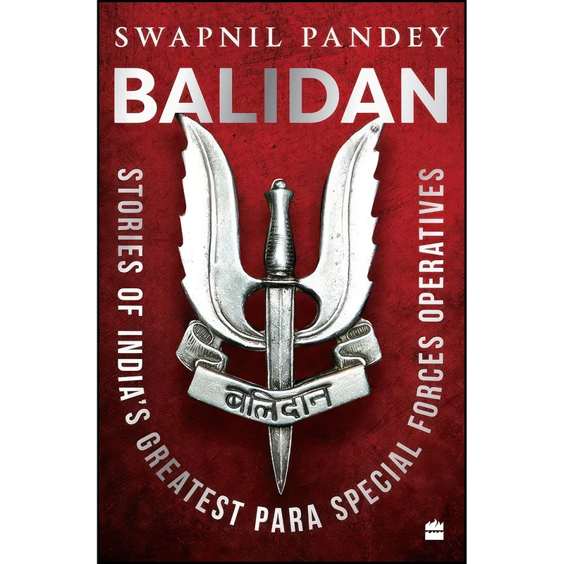 کتاب Balidan اثر Swapnil Pandey انتشارات HarperCollins