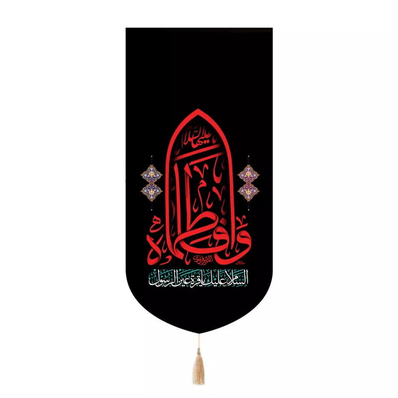 پرچم خدمتگزاران مدل کتیبه شهادت حضرت زهرا کد 10001894
