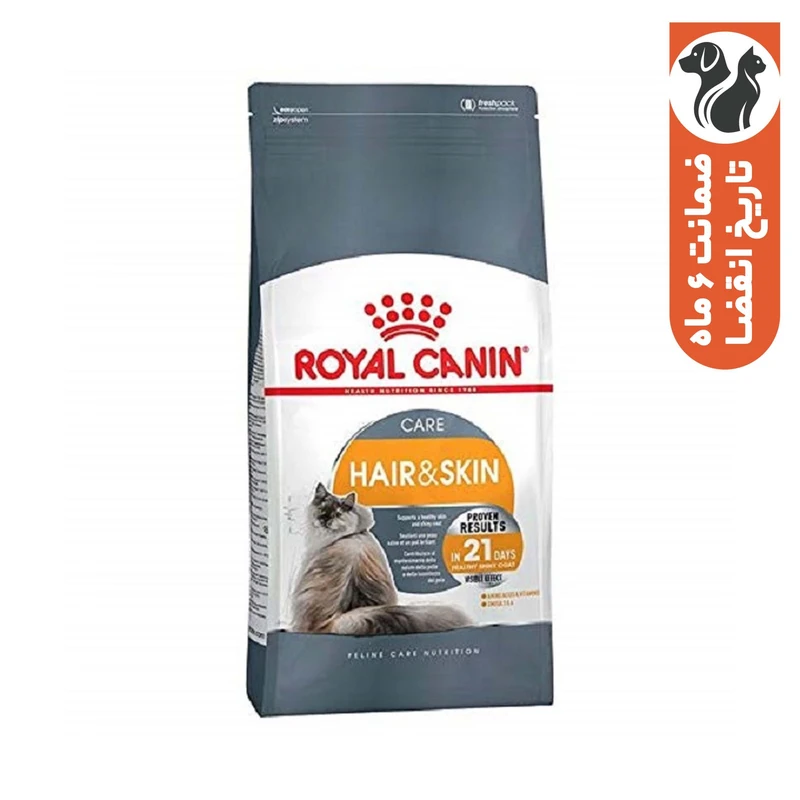  غذای خشک گربه رویال کنین مدل Hair and Skin کد 011 وزن 2 کیلوگرم