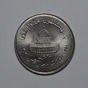 سکه تزیینی مدل 10 ریال قدس 1361