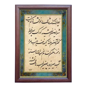تابلو خطاطی مدل NTK556