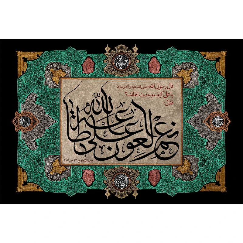 مگنت مدل نعم العون على طاعه اللَّه کد T4345