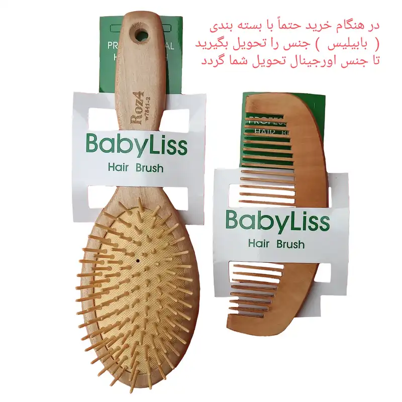 برس مو بابیلیس مدل چوبی به همراه شانه کد 01