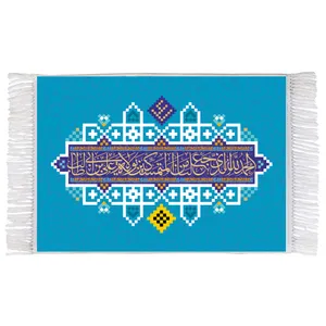 فرش ماشینی دیوارکوب اطلس آبی مدل الحمدلله الذی جعلنا من المتمسکین بولایه علی بن ابی طالب کد T3754