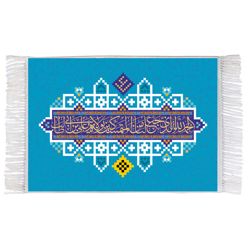 فرش ماشینی دیوارکوب اطلس آبی مدل الحمدلله الذی جعلنا من المتمسکین بولایه علی بن ابی طالب کد T3754