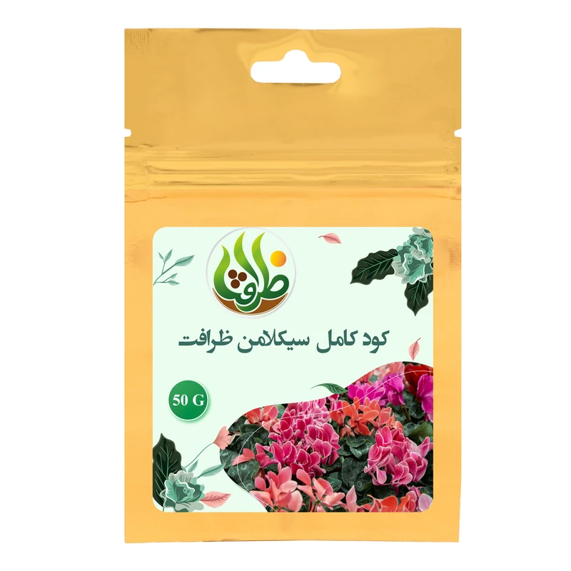 کود کامل سیکلامن ظرافت مدل KO21241 وزن 50 گرم