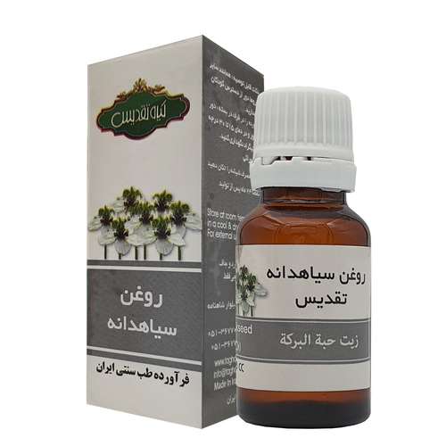 روغن بدن گیاه تقدیس مدل سیاهدانه حجم 18 میلی لیتر