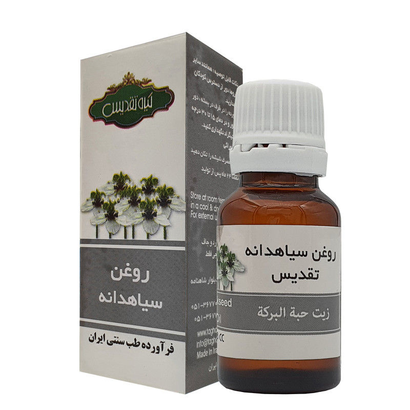 روغن بدن گیاه تقدیس مدل سیاهدانه حجم 18 میلی لیتر