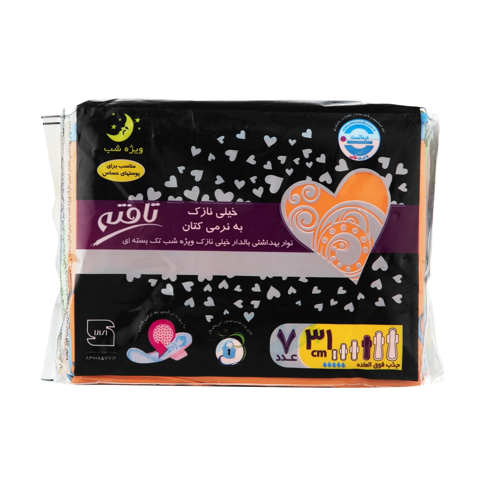 نوار بهداشتی شب تافته مدل Airlaid مجموعه 3 عددی