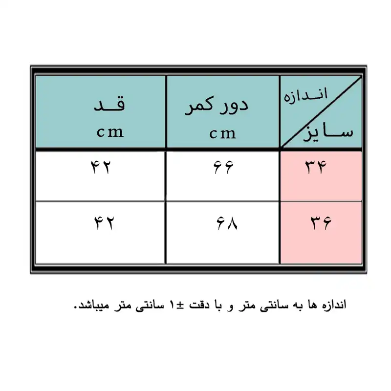 دامن زنانه مدل 1936
