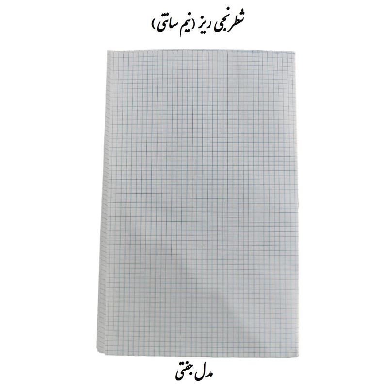 کاغذ شطرنجی کد 007 بسته 10 عددی