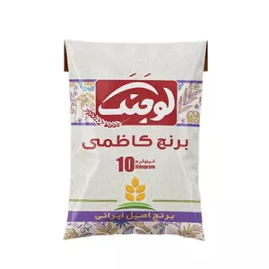 برنج کاظمی لوجنک - 10 کیلوگرم