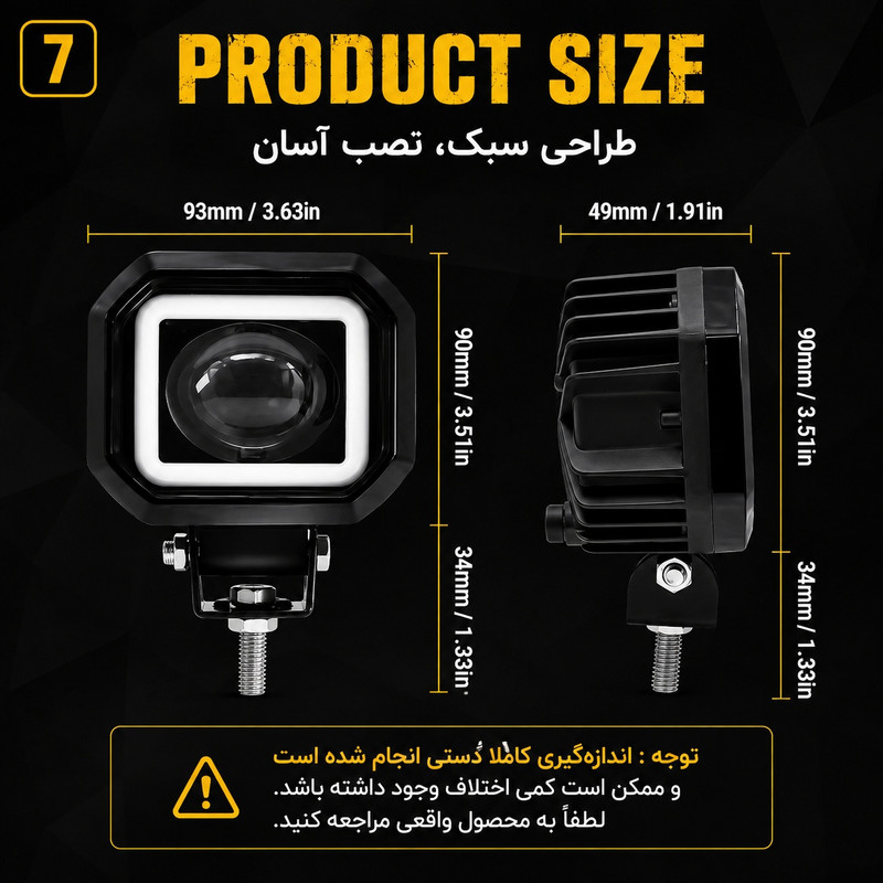 چراغ پروژکتور موتور سیکلت اسنو کمپ مدل DAYLIGHT SQUARE بسته دو عددی