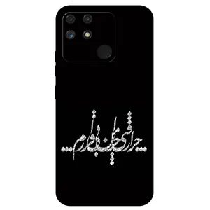 Megafone Typography 2387 Cover For Realme Narzo 50A