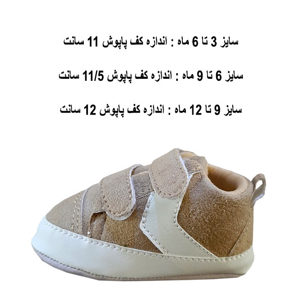 پاپوش نوزادی مدل f83