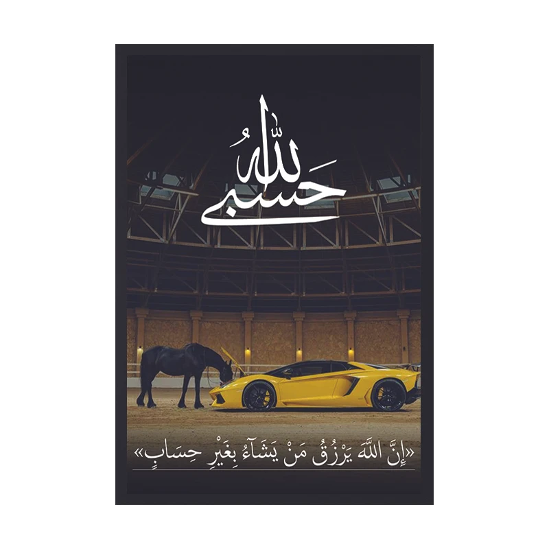 تابلو وین چیتا طرح حسبی الله مدل لامبورگینی 3 فریم مشکی
