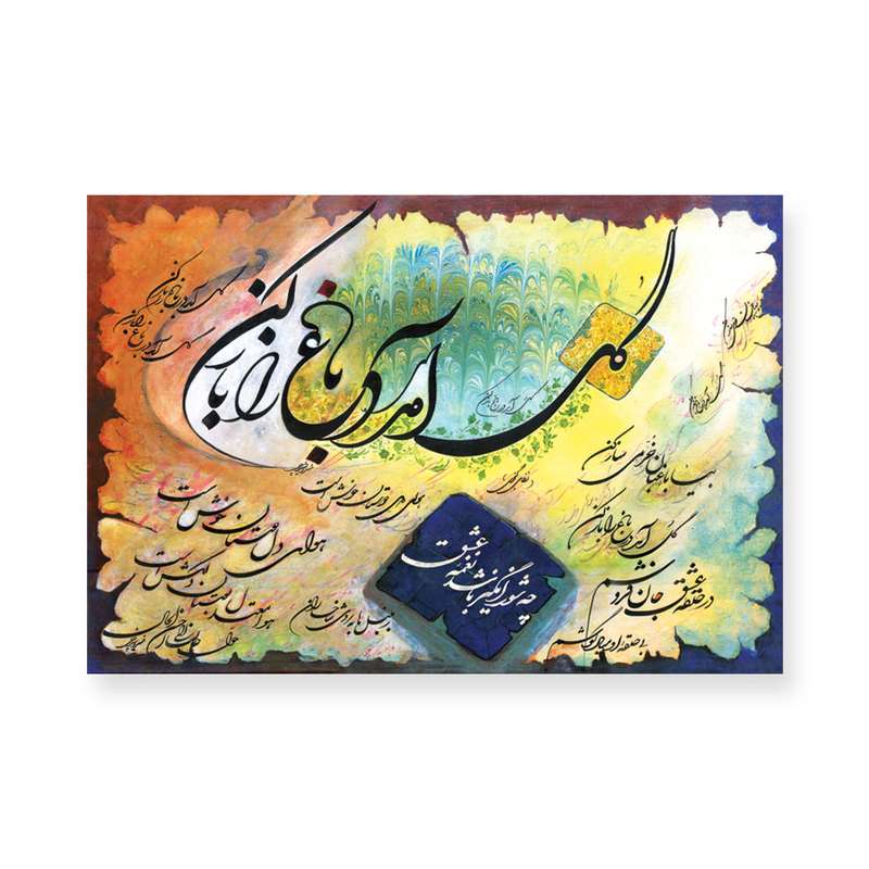 کارت پستال مدل گل آمد در باغ بسته 50 عددی